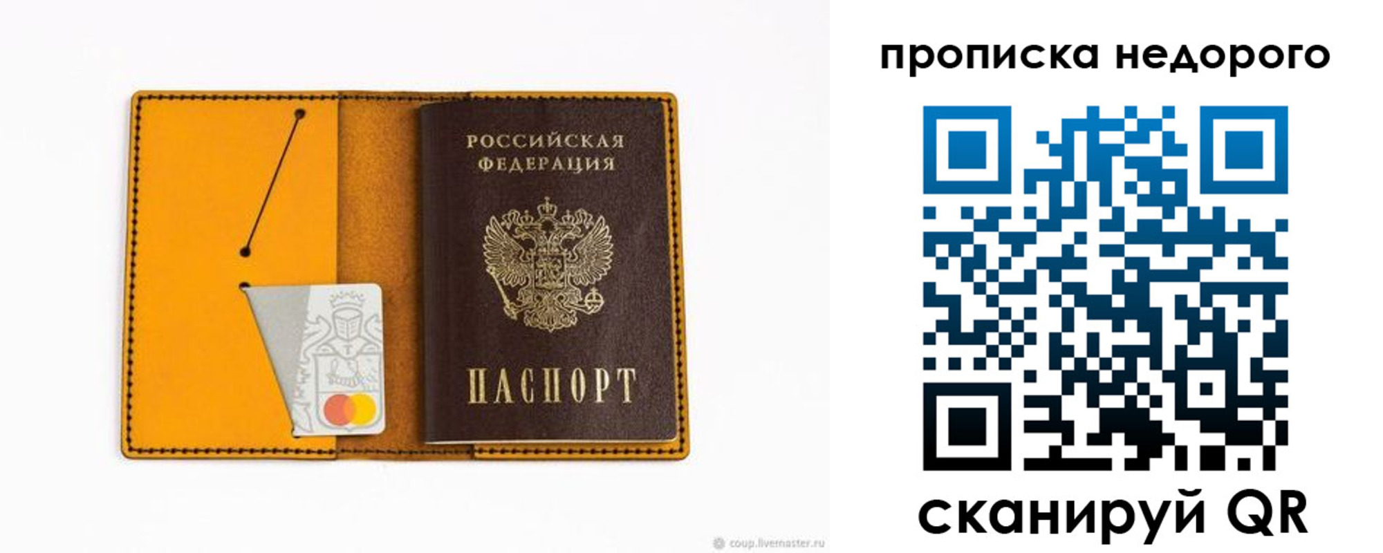 временная регистрация гарантия в Кирсе