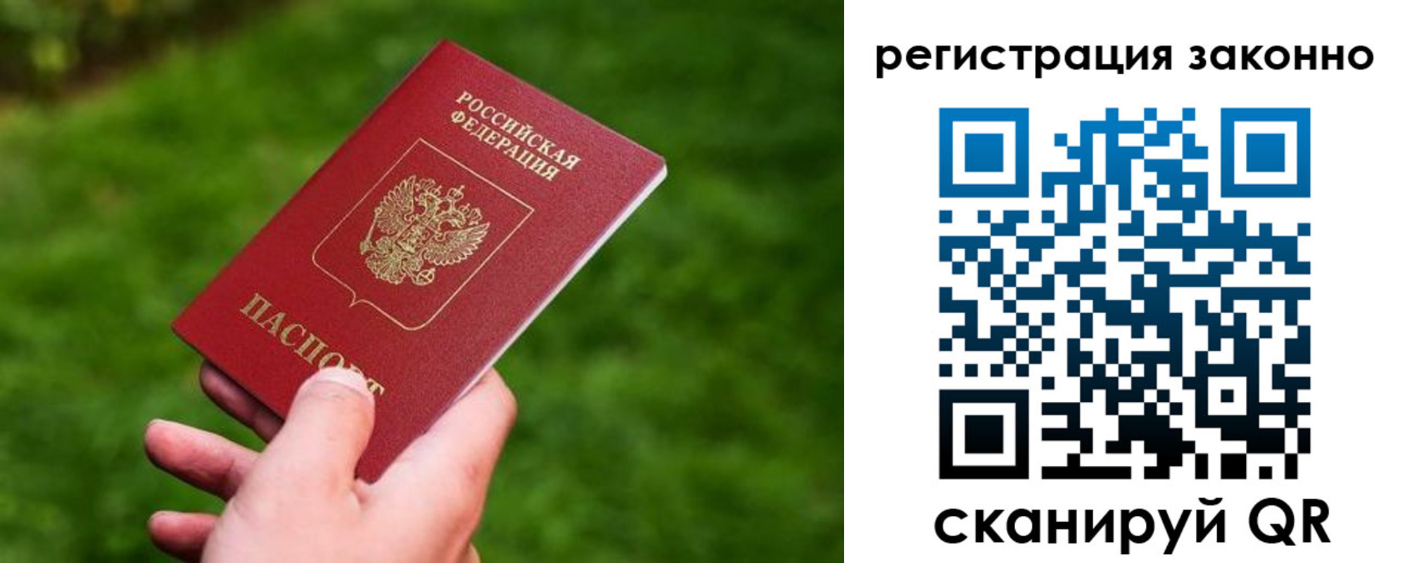 временная регистрация недорого в Кирсе