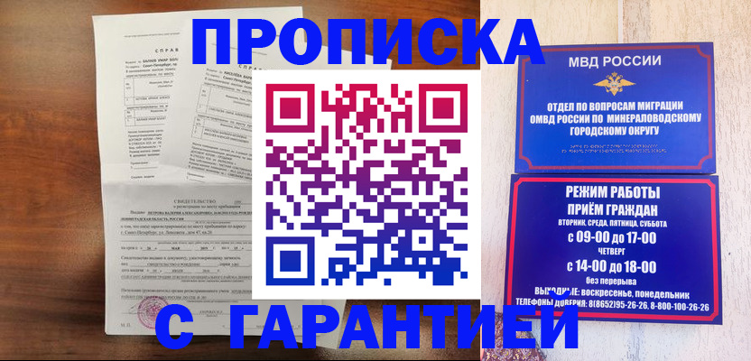 временная регистрация в Кирсе