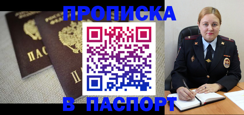 временная регистрация поиск в Кирсе