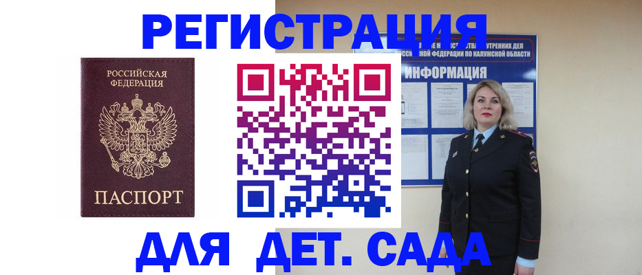 прописка в квартире в Кирсе