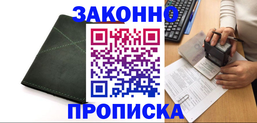 временная регистрация госуслуги в Кирсе