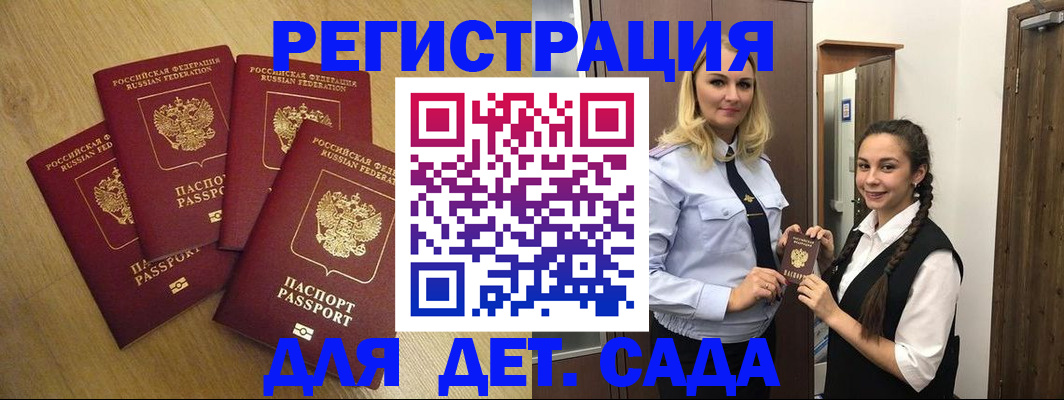 прописка в квартире в Кирсе