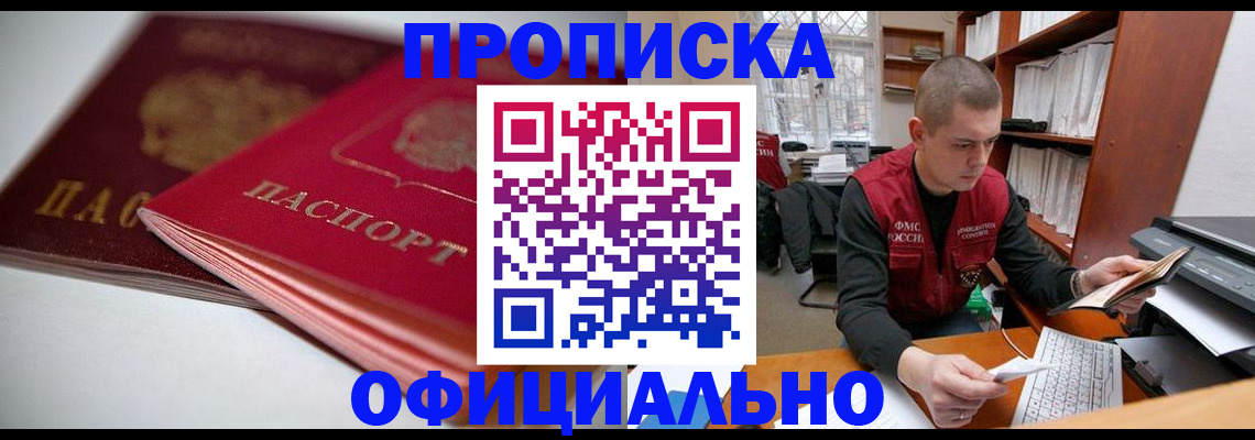 временная регистрация поиск в Кирсе